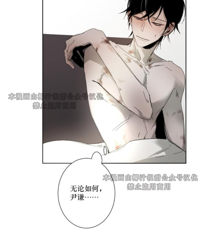 aporia/臣服关系/难以解决的问题[耽美]韩漫全集-第1话无删减无遮挡章节图片 