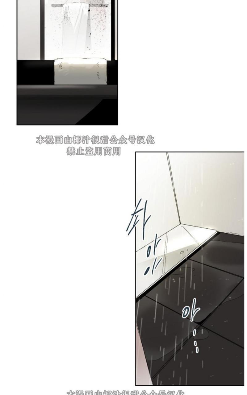 aporia/臣服关系/难以解决的问题[耽美]韩漫全集-第1话无删减无遮挡章节图片 