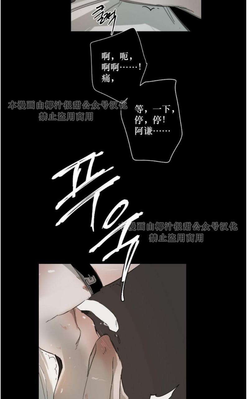 aporia/臣服关系/难以解决的问题[耽美]韩漫全集-第1话无删减无遮挡章节图片 