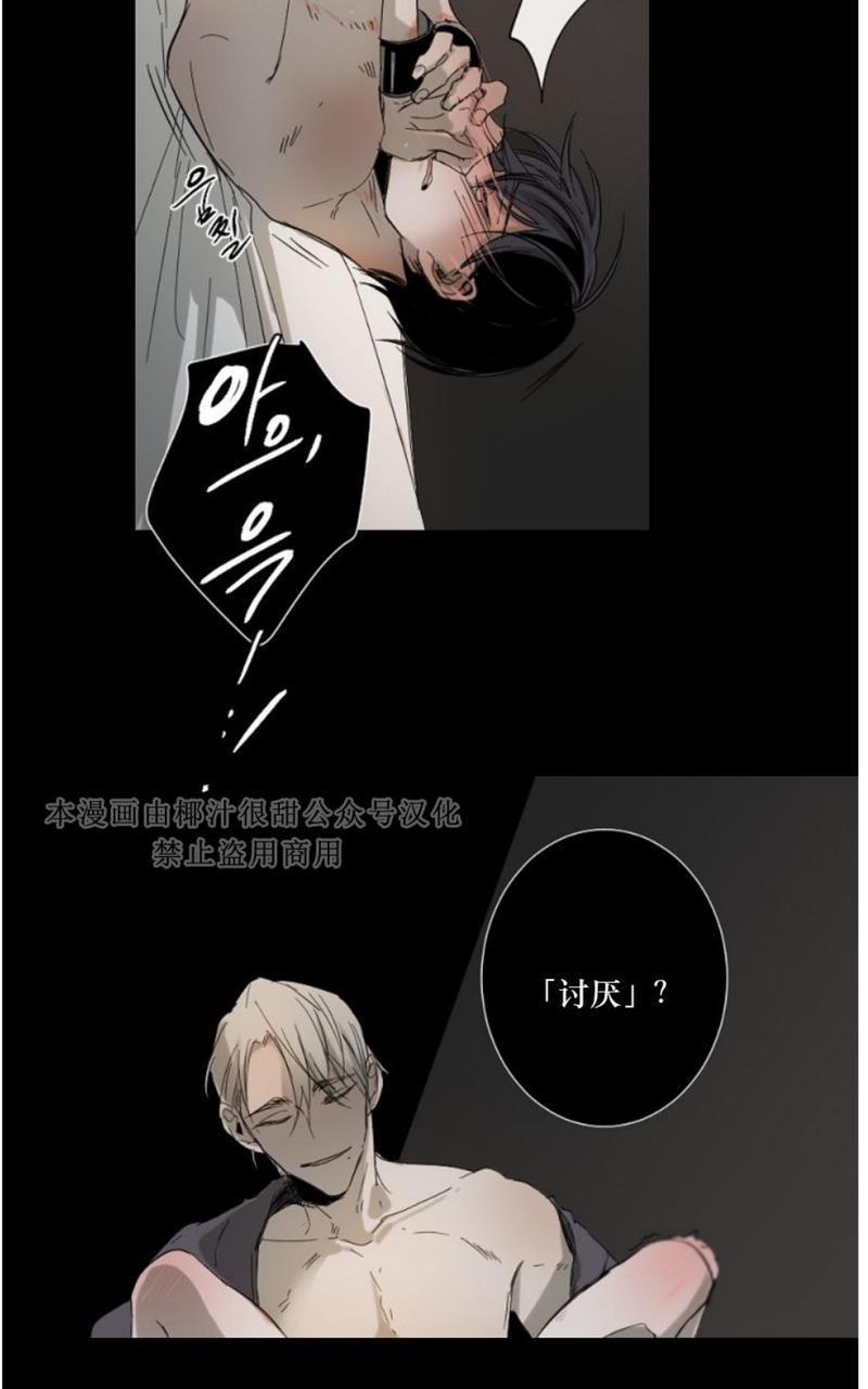 aporia/臣服关系/难以解决的问题[耽美]韩漫全集-第1话无删减无遮挡章节图片 