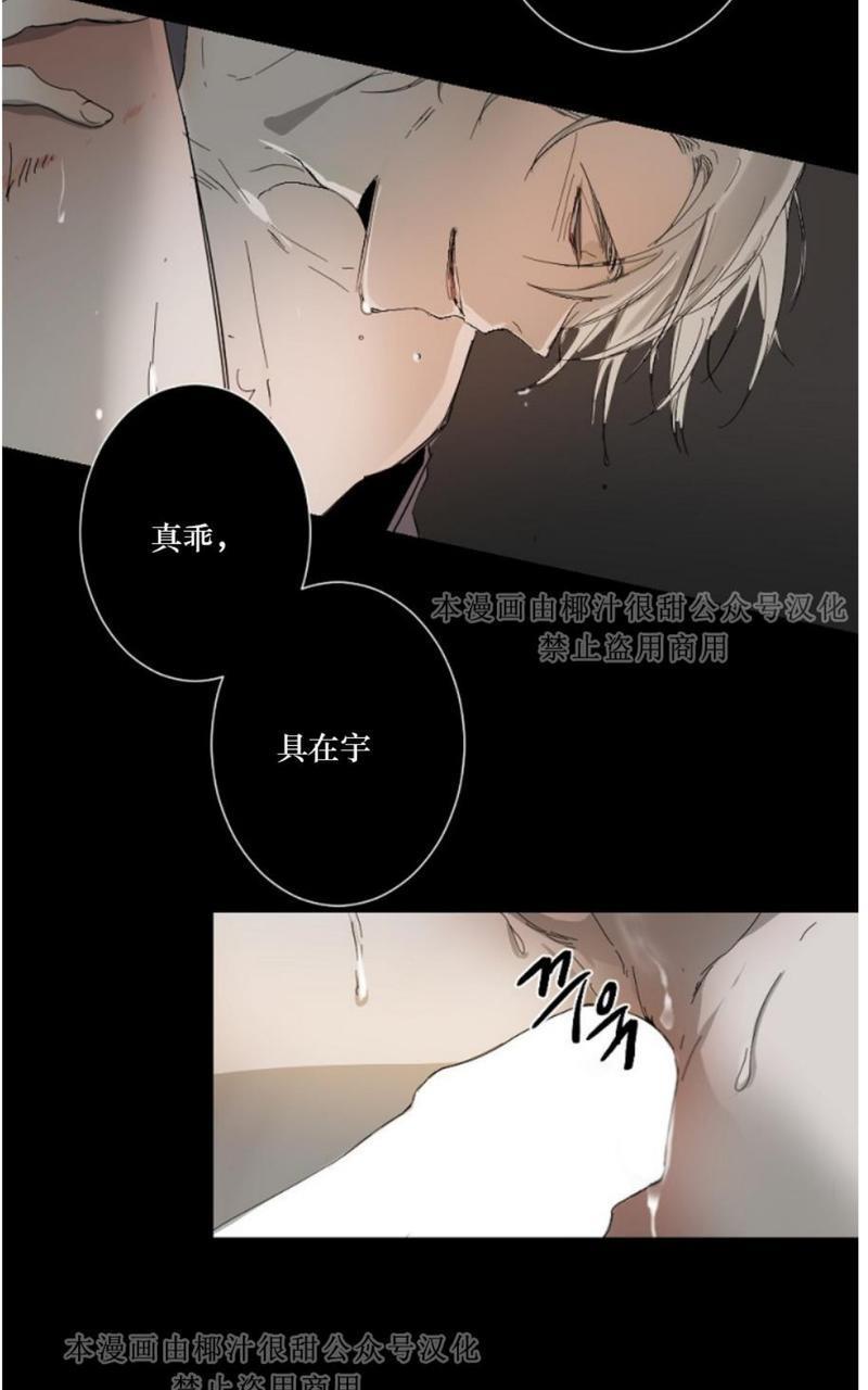 aporia/臣服关系/难以解决的问题[耽美]韩漫全集-第1话无删减无遮挡章节图片 