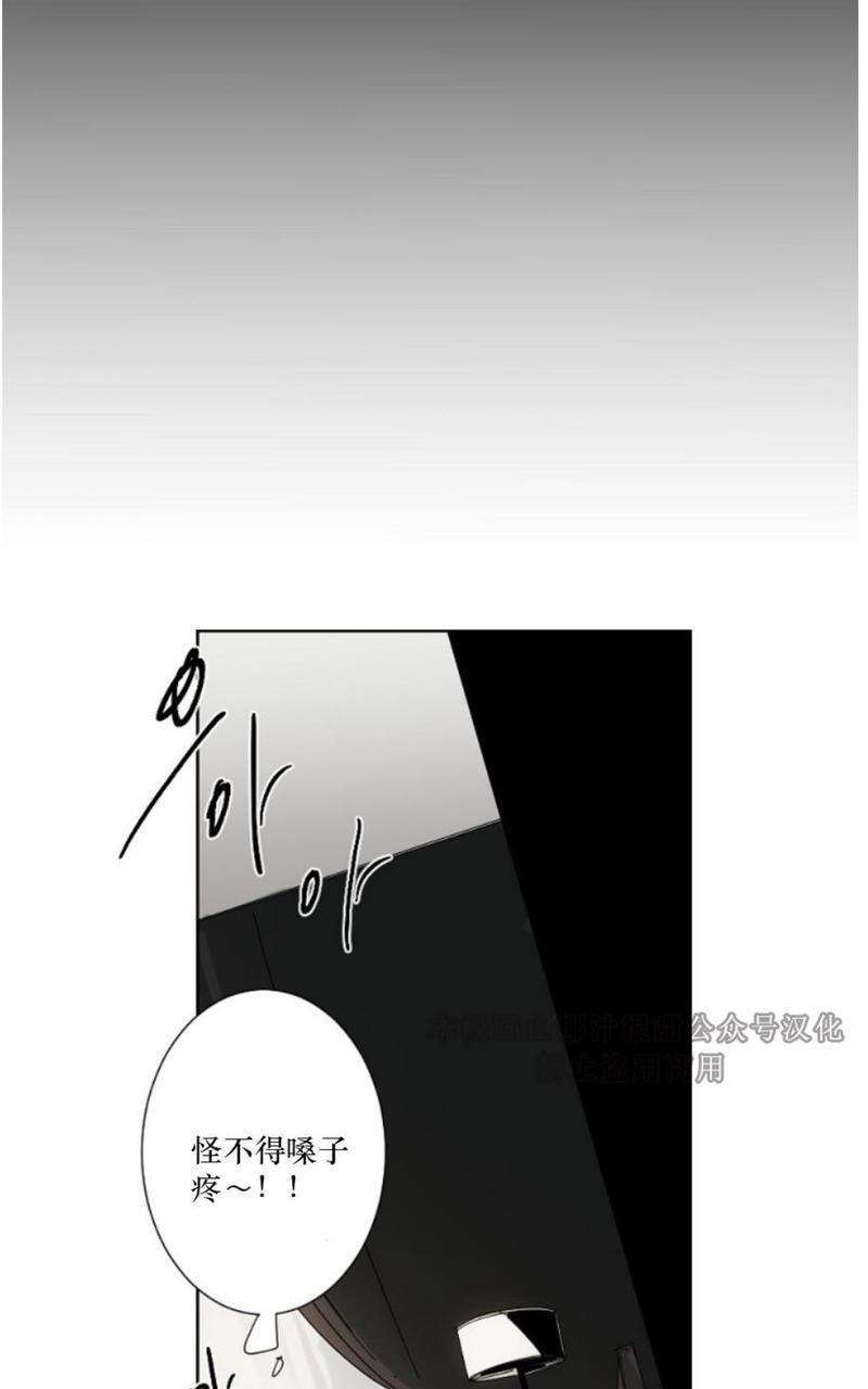 aporia/臣服关系/难以解决的问题[耽美]韩漫全集-第1话无删减无遮挡章节图片 