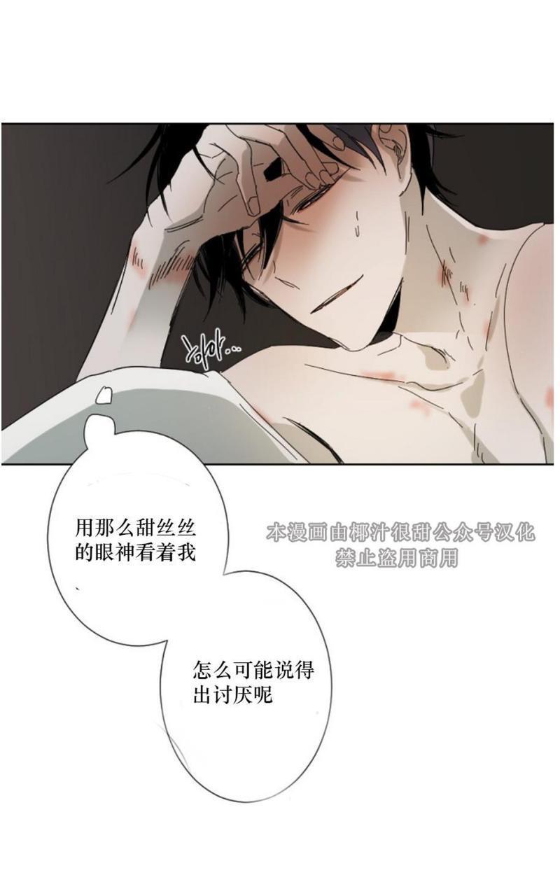 aporia/臣服关系/难以解决的问题[耽美]韩漫全集-第1话无删减无遮挡章节图片 