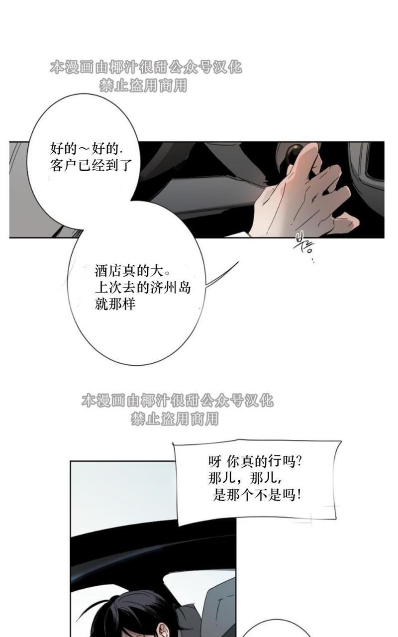 aporia/臣服关系/难以解决的问题[耽美]韩漫全集-第2话无删减无遮挡章节图片 