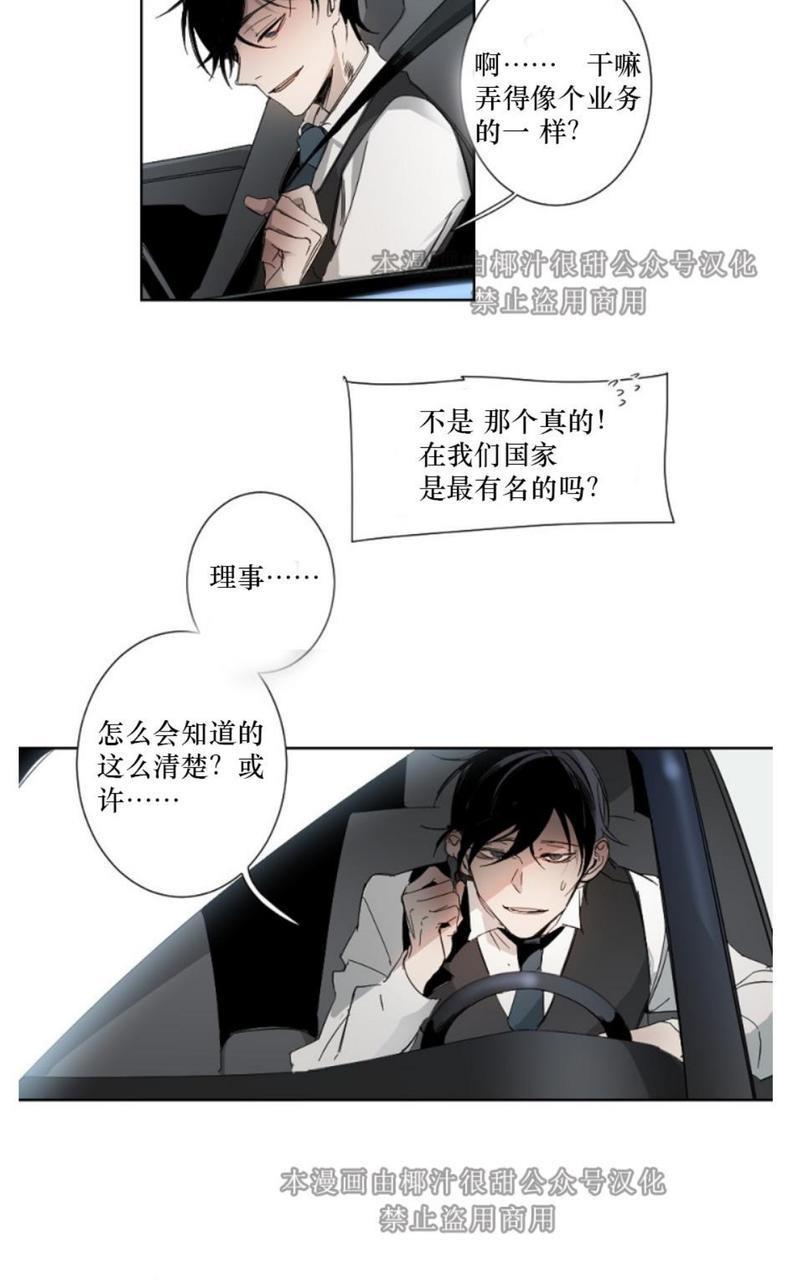 aporia/臣服关系/难以解决的问题[耽美]韩漫全集-第2话无删减无遮挡章节图片 