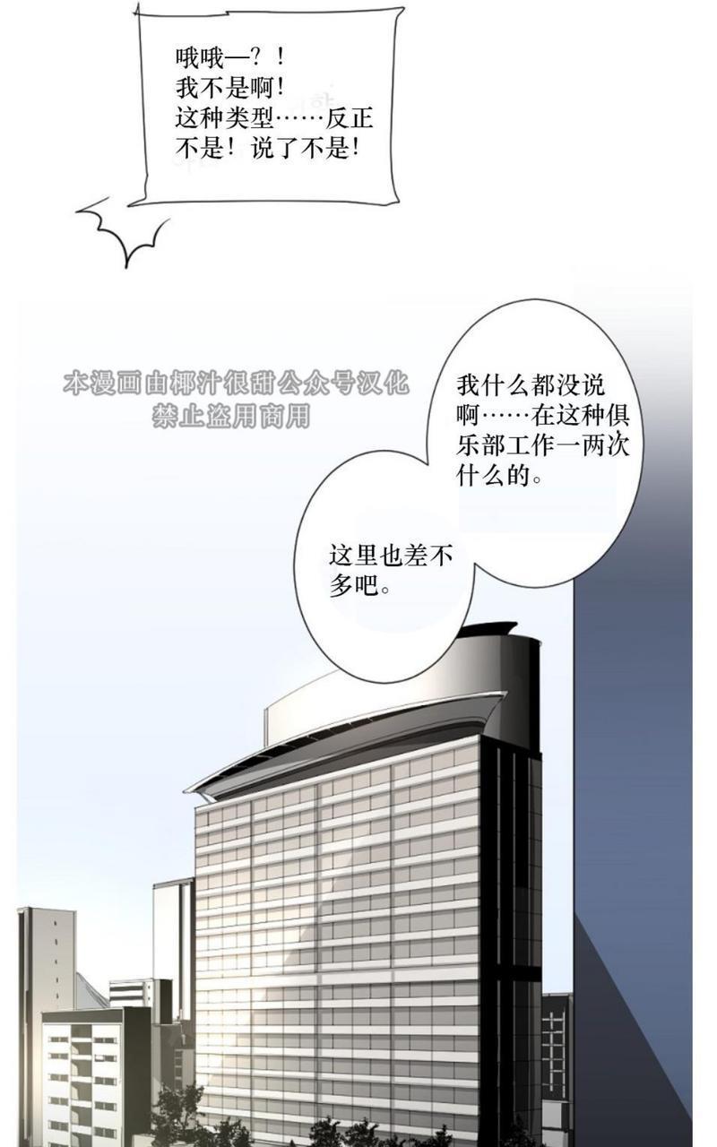 aporia/臣服关系/难以解决的问题[耽美]韩漫全集-第2话无删减无遮挡章节图片 