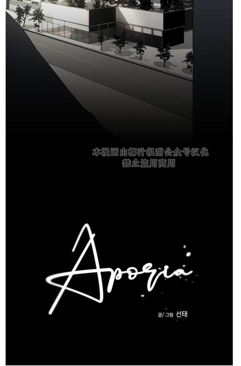 aporia/臣服关系/难以解决的问题[耽美]韩漫全集-第2话无删减无遮挡章节图片 