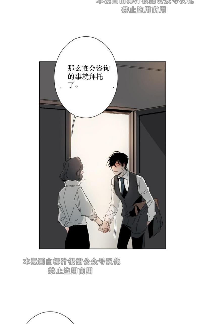 aporia/臣服关系/难以解决的问题[耽美]韩漫全集-第2话无删减无遮挡章节图片 
