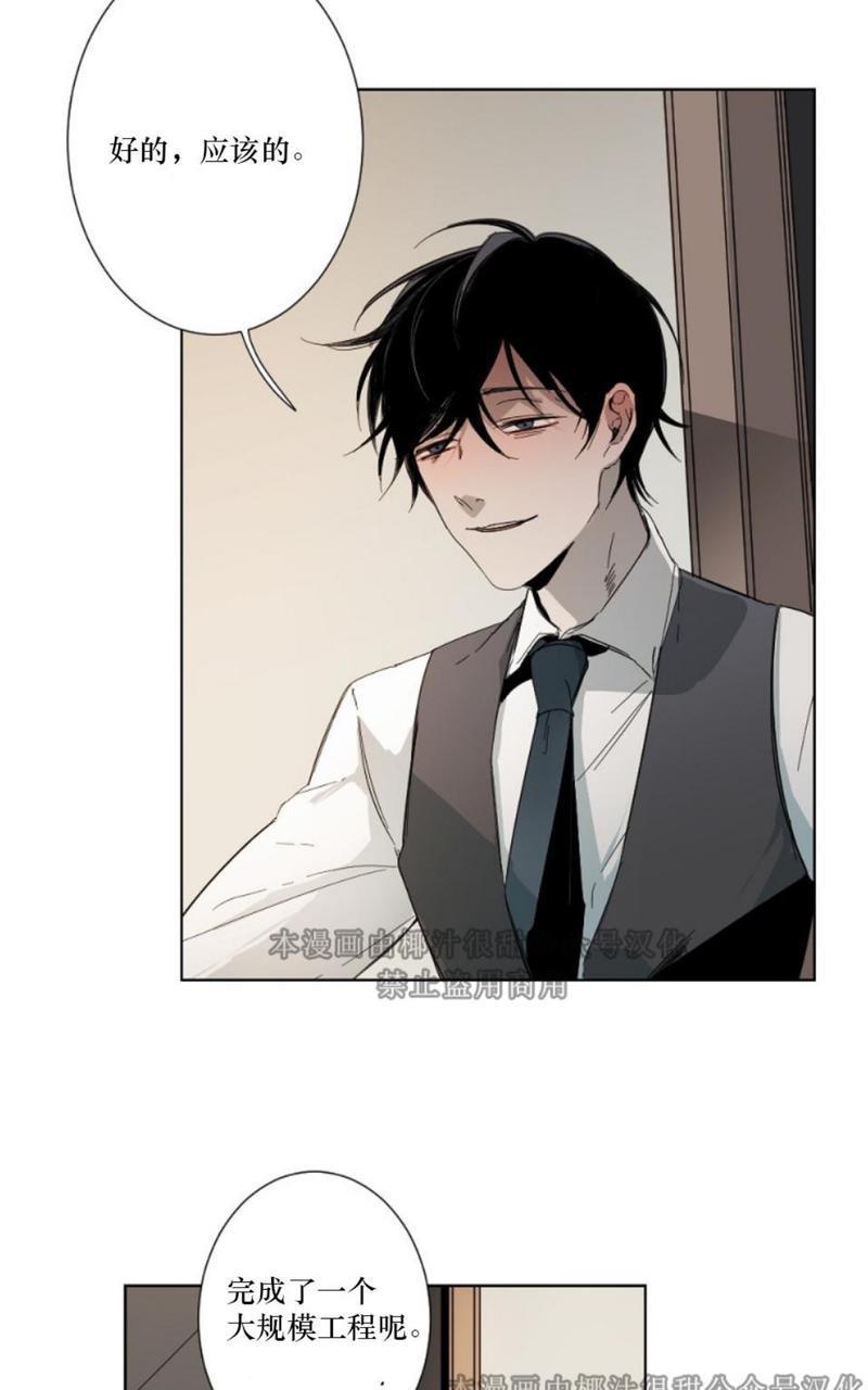 aporia/臣服关系/难以解决的问题[耽美]韩漫全集-第2话无删减无遮挡章节图片 