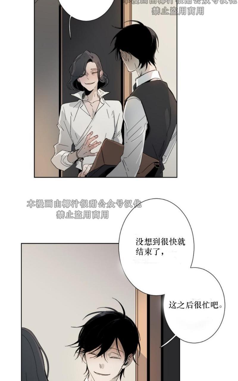 aporia/臣服关系/难以解决的问题[耽美]韩漫全集-第2话无删减无遮挡章节图片 
