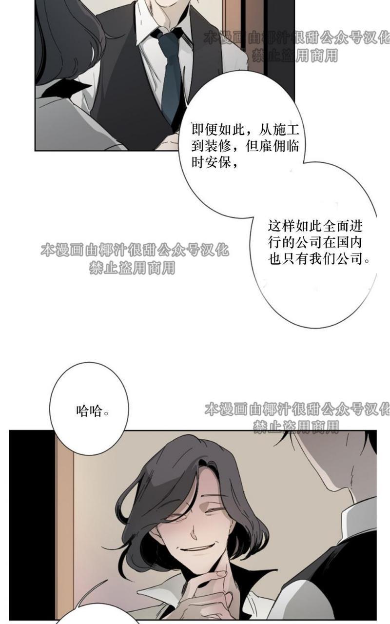 aporia/臣服关系/难以解决的问题[耽美]韩漫全集-第2话无删减无遮挡章节图片 