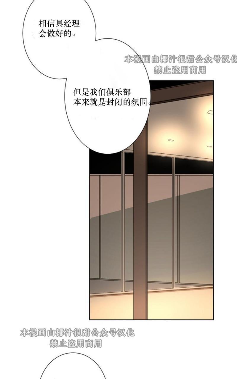 aporia/臣服关系/难以解决的问题[耽美]韩漫全集-第2话无删减无遮挡章节图片 