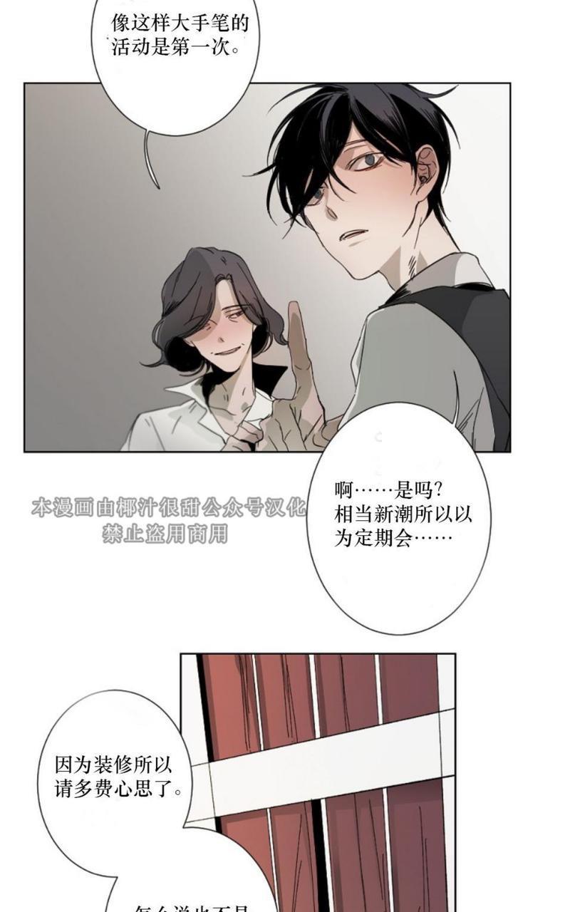 aporia/臣服关系/难以解决的问题[耽美]韩漫全集-第2话无删减无遮挡章节图片 