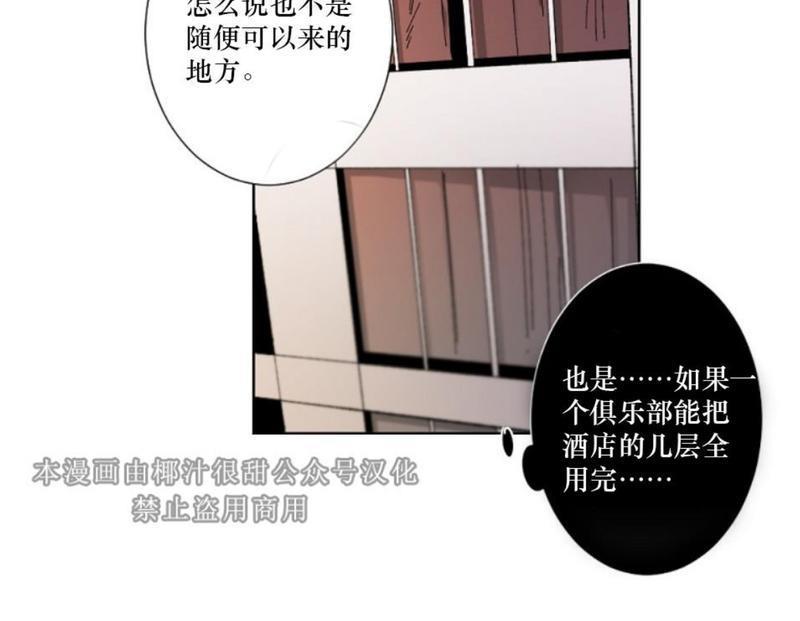 aporia/臣服关系/难以解决的问题[耽美]韩漫全集-第2话无删减无遮挡章节图片 