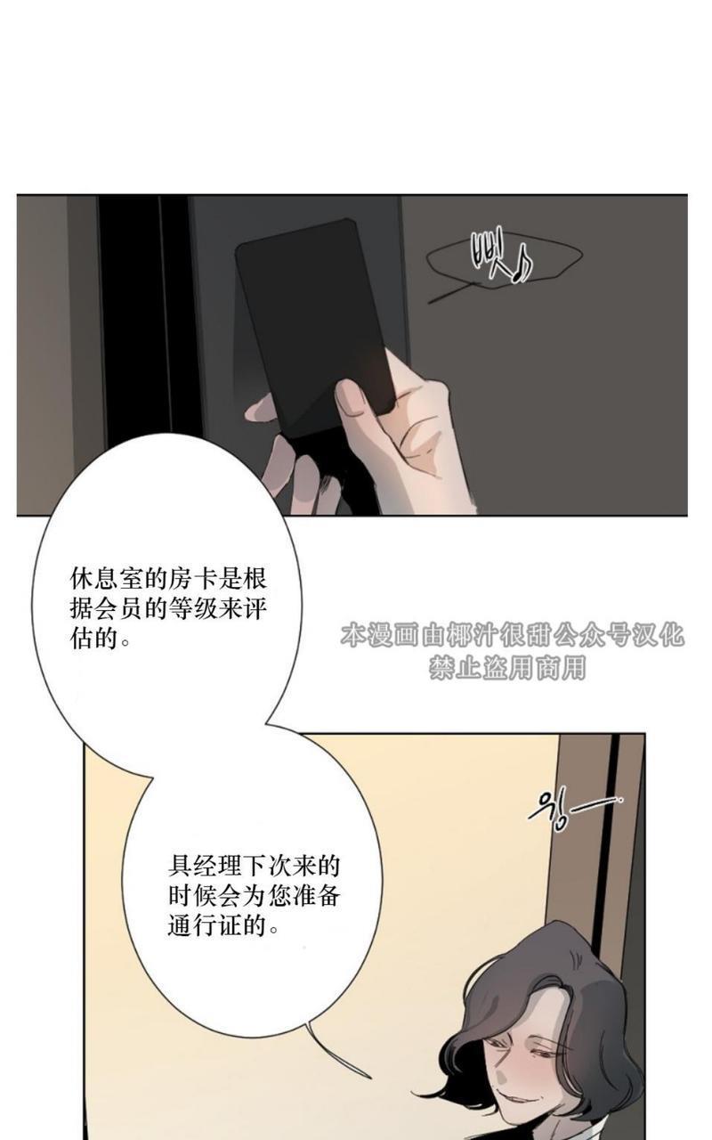 aporia/臣服关系/难以解决的问题[耽美]韩漫全集-第2话无删减无遮挡章节图片 