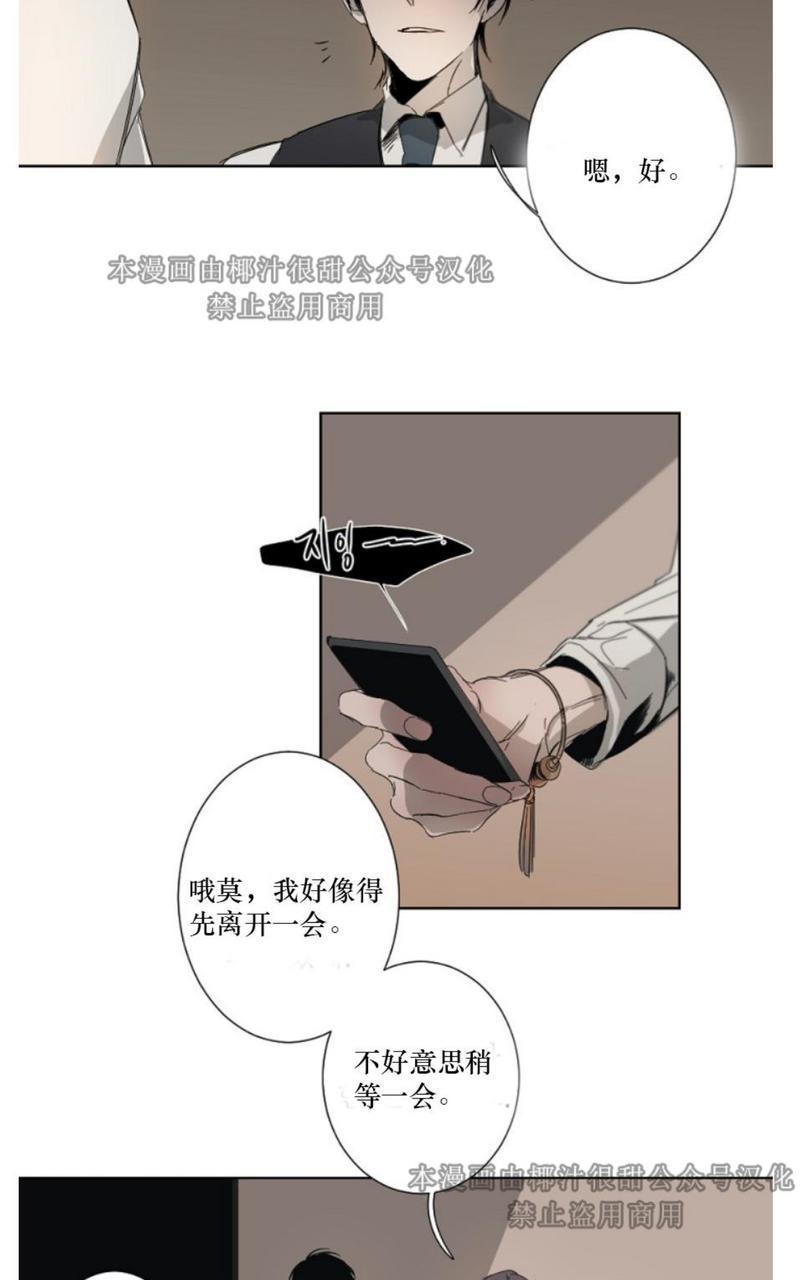 aporia/臣服关系/难以解决的问题[耽美]韩漫全集-第2话无删减无遮挡章节图片 
