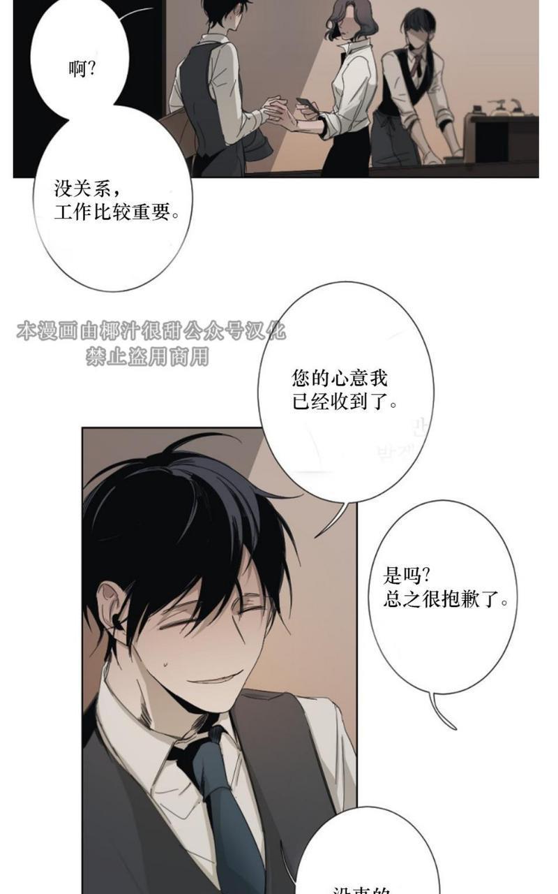 aporia/臣服关系/难以解决的问题[耽美]韩漫全集-第2话无删减无遮挡章节图片 