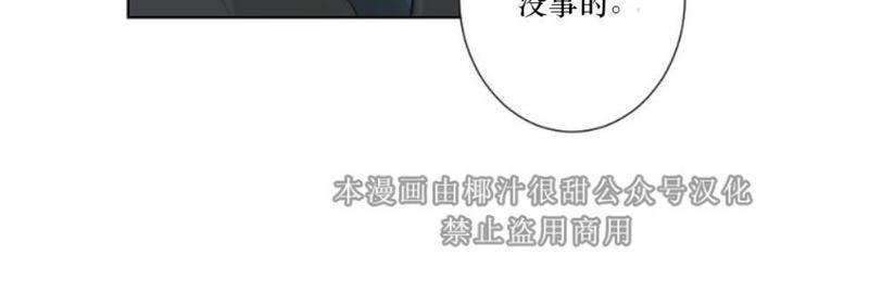 aporia/臣服关系/难以解决的问题[耽美]韩漫全集-第2话无删减无遮挡章节图片 