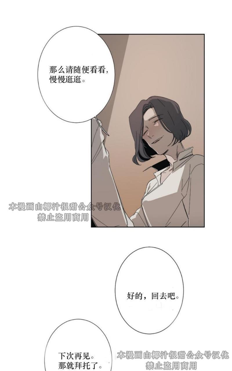 aporia/臣服关系/难以解决的问题[耽美]韩漫全集-第2话无删减无遮挡章节图片 