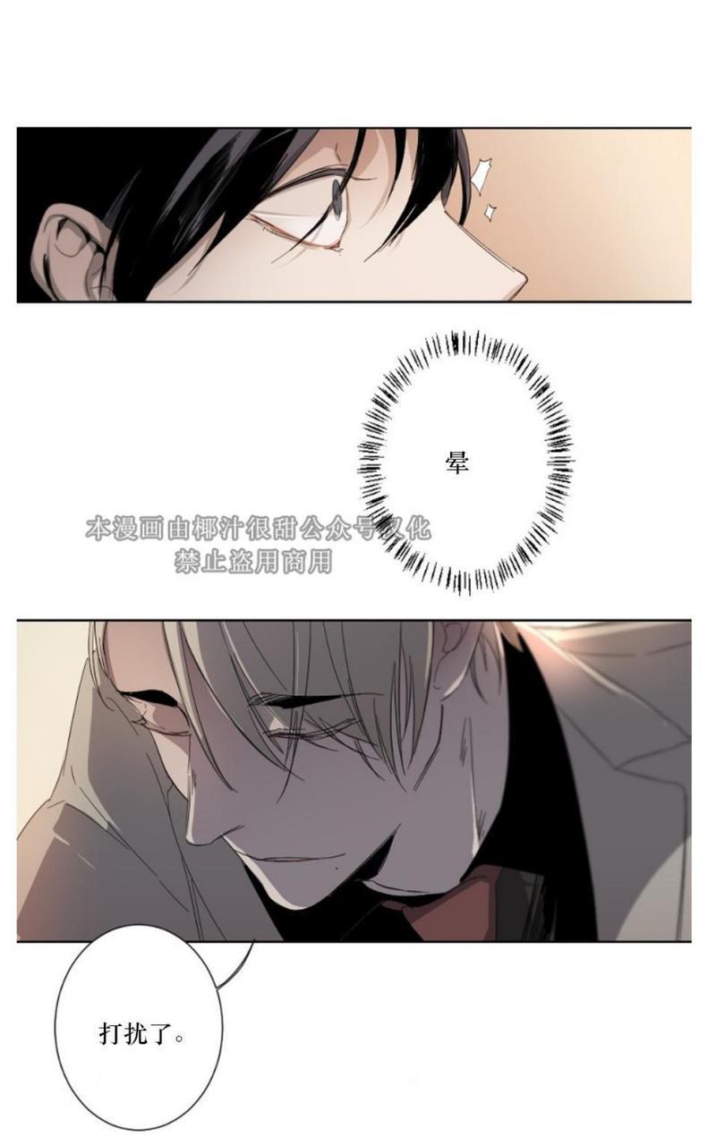 aporia/臣服关系/难以解决的问题[耽美]韩漫全集-第2话无删减无遮挡章节图片 