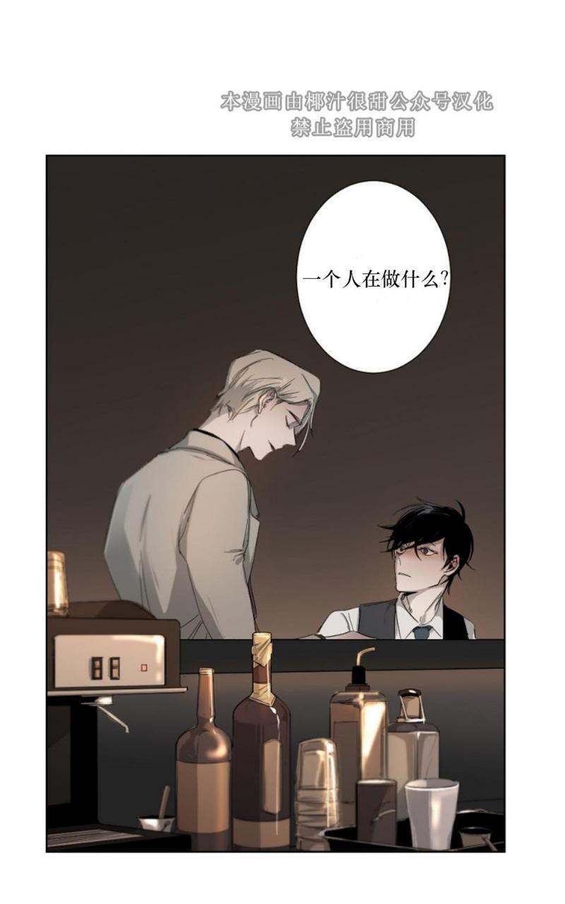 aporia/臣服关系/难以解决的问题[耽美]韩漫全集-第2话无删减无遮挡章节图片 