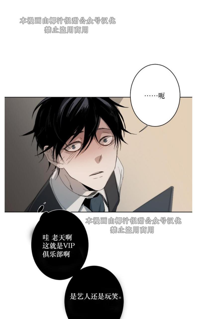 aporia/臣服关系/难以解决的问题[耽美]韩漫全集-第2话无删减无遮挡章节图片 