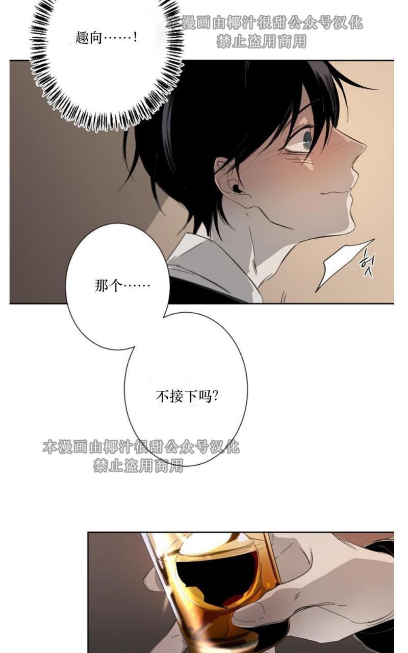 aporia/臣服关系/难以解决的问题[耽美]韩漫全集-第2话无删减无遮挡章节图片 