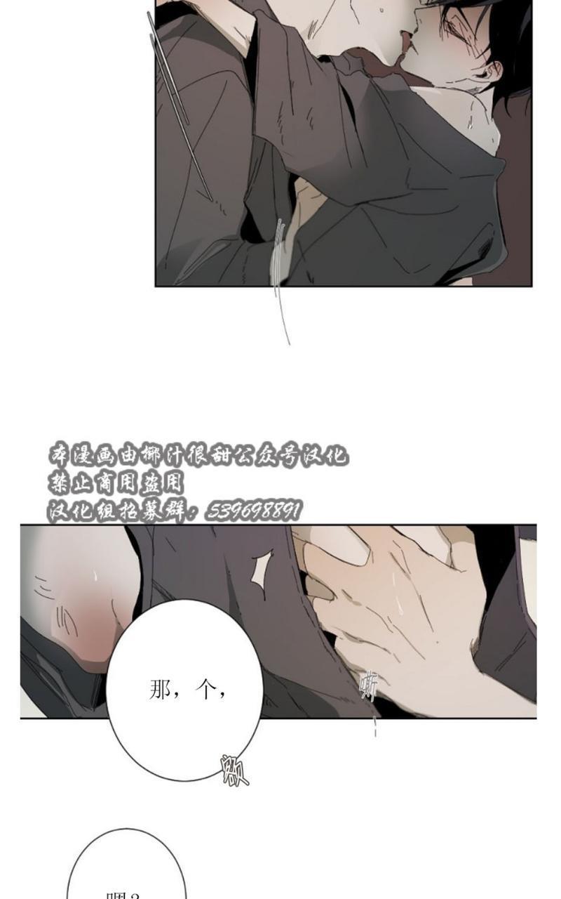 aporia/臣服关系/难以解决的问题[耽美]韩漫全集-第3话无删减无遮挡章节图片 