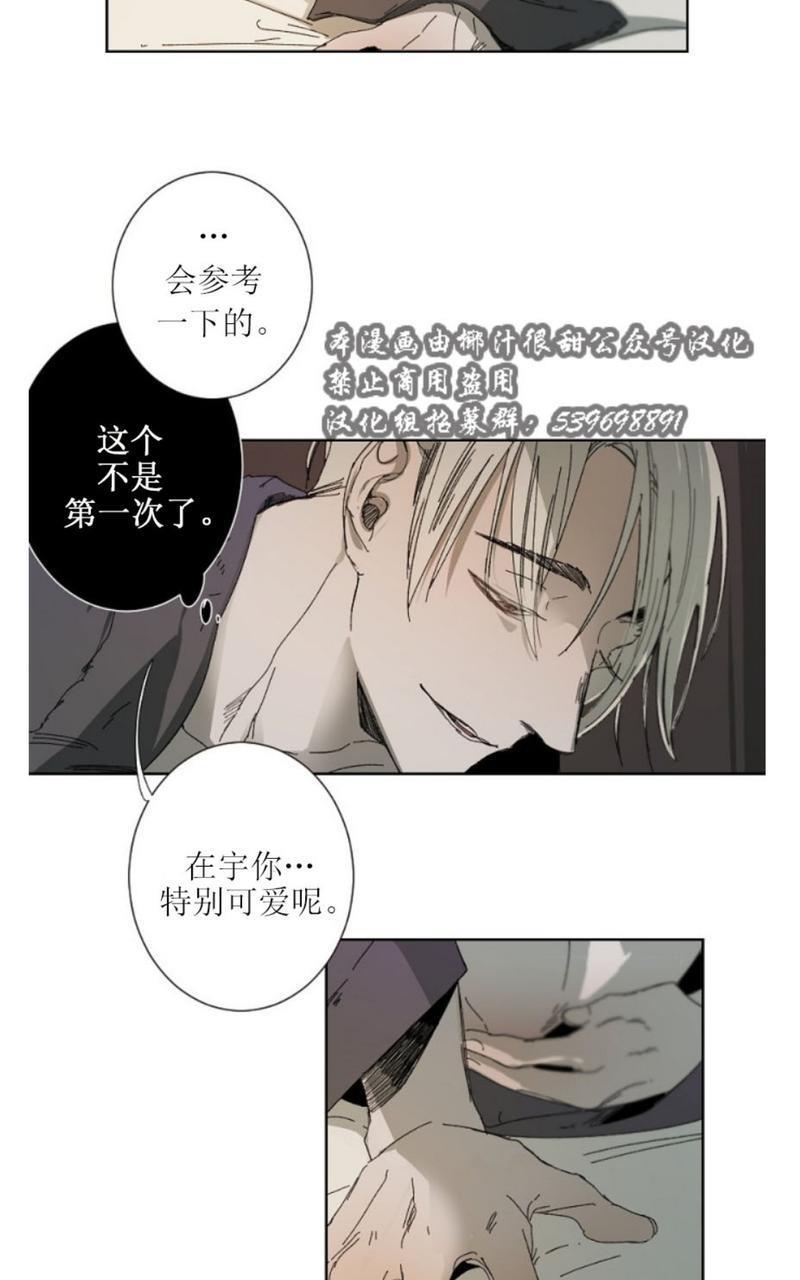 aporia/臣服关系/难以解决的问题[耽美]韩漫全集-第3话无删减无遮挡章节图片 