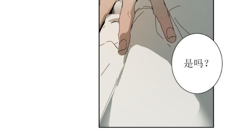 aporia/臣服关系/难以解决的问题[耽美]韩漫全集-第3话无删减无遮挡章节图片 