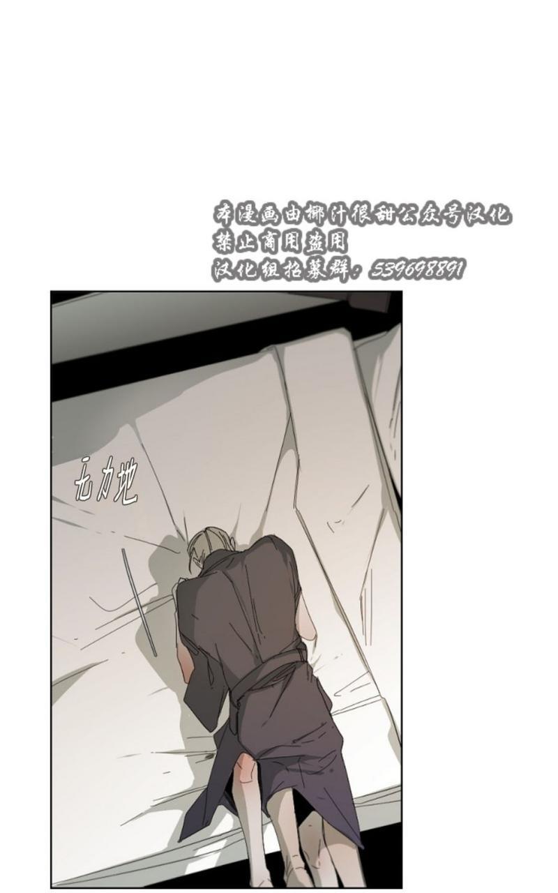aporia/臣服关系/难以解决的问题[耽美]韩漫全集-第3话无删减无遮挡章节图片 