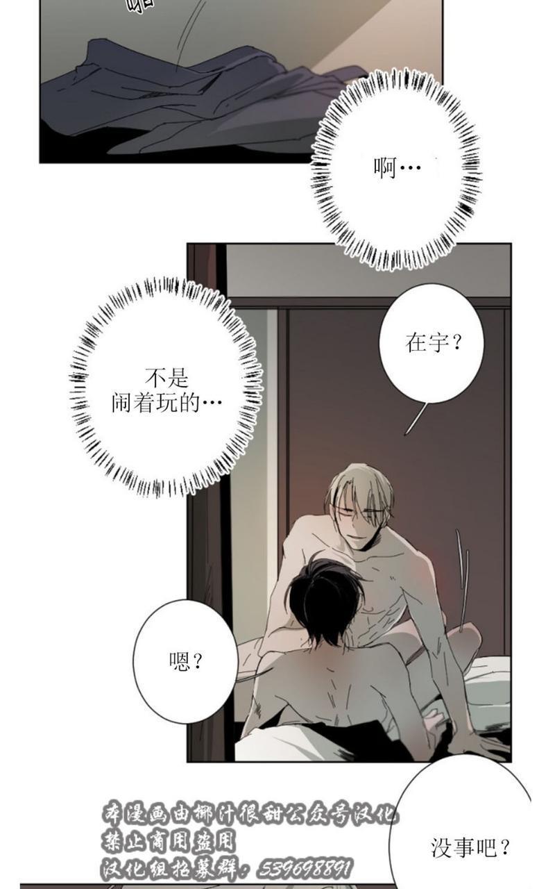 aporia/臣服关系/难以解决的问题[耽美]韩漫全集-第3话无删减无遮挡章节图片 