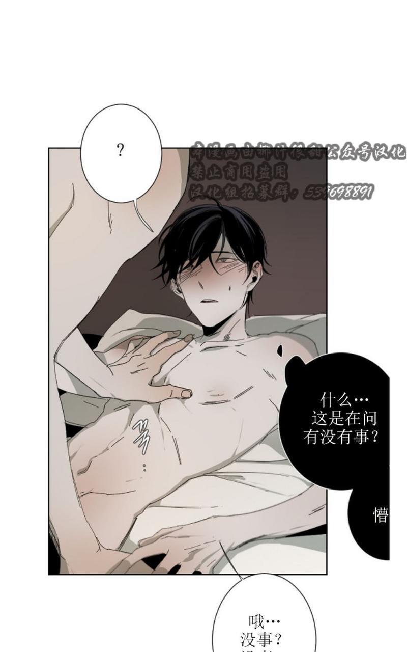 aporia/臣服关系/难以解决的问题[耽美]韩漫全集-第3话无删减无遮挡章节图片 