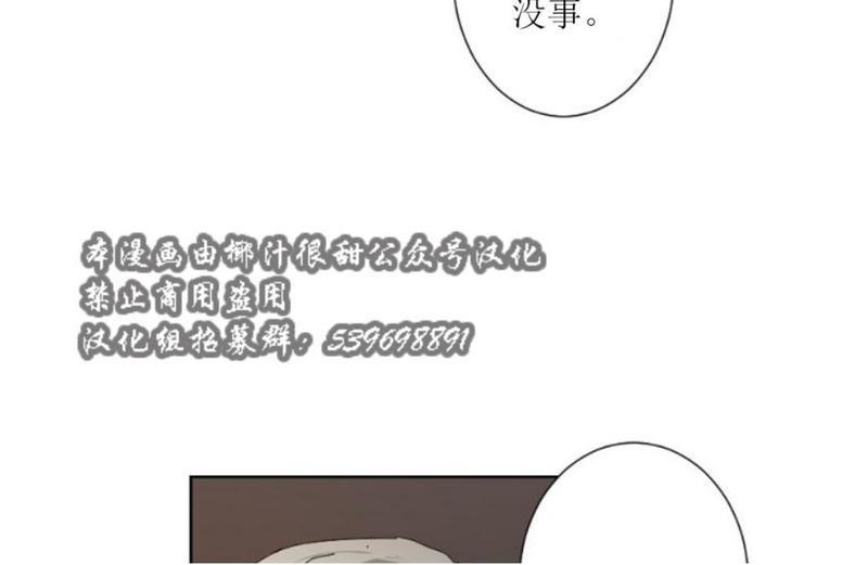 aporia/臣服关系/难以解决的问题[耽美]韩漫全集-第3话无删减无遮挡章节图片 