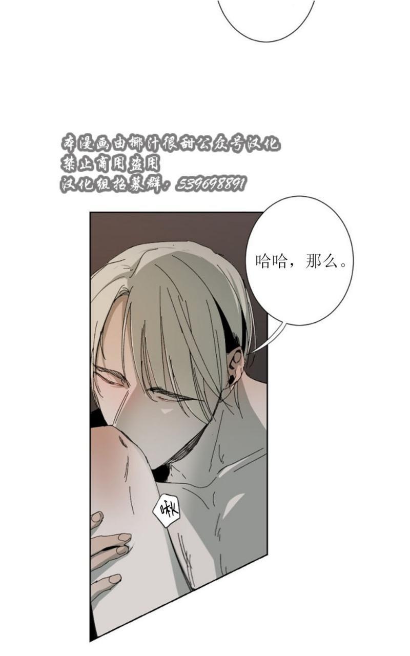 aporia/臣服关系/难以解决的问题[耽美]韩漫全集-第3话无删减无遮挡章节图片 