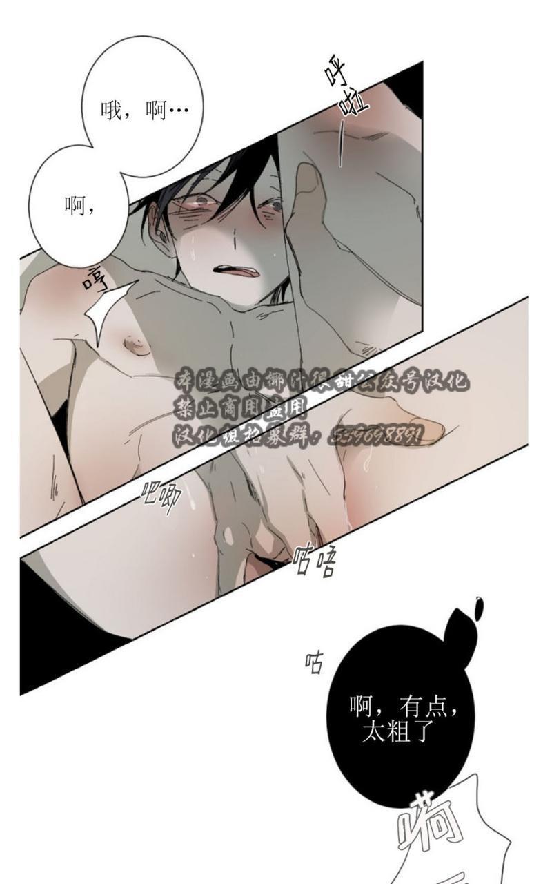 aporia/臣服关系/难以解决的问题[耽美]韩漫全集-第3话无删减无遮挡章节图片 