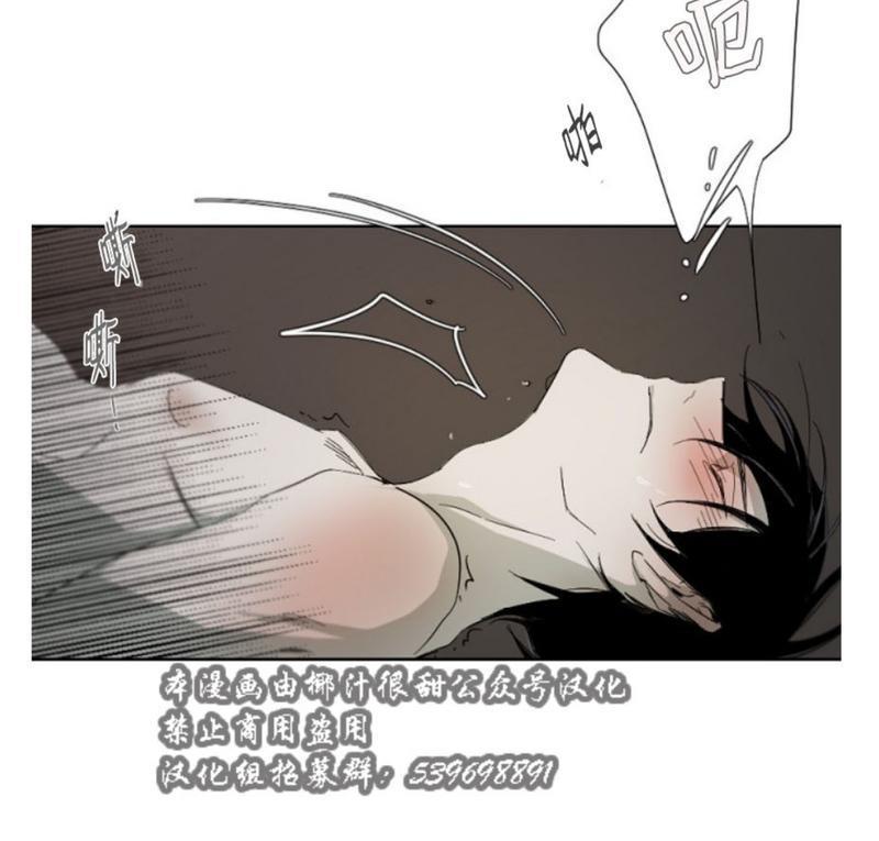 aporia/臣服关系/难以解决的问题[耽美]韩漫全集-第3话无删减无遮挡章节图片 