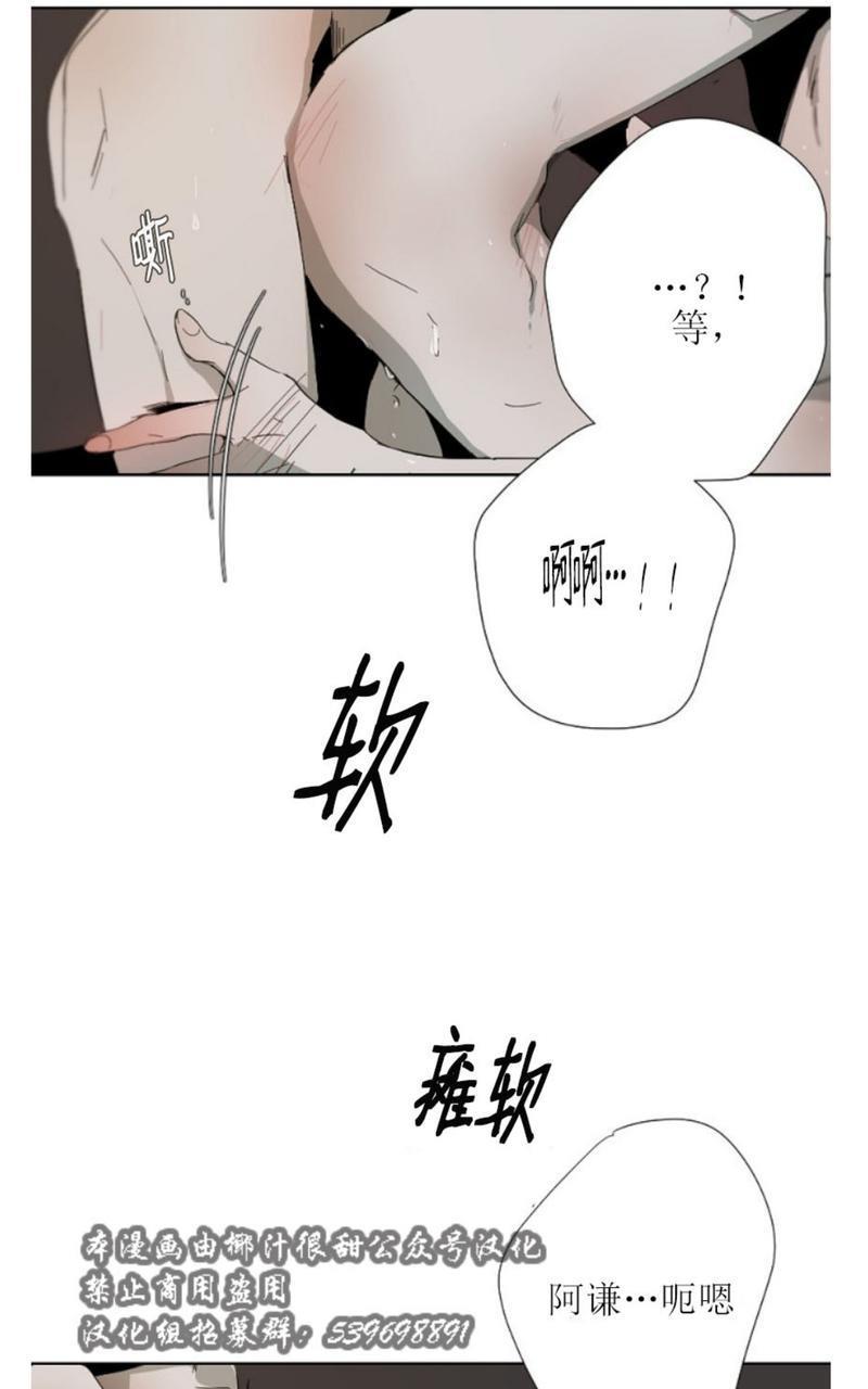 aporia/臣服关系/难以解决的问题[耽美]韩漫全集-第3话无删减无遮挡章节图片 