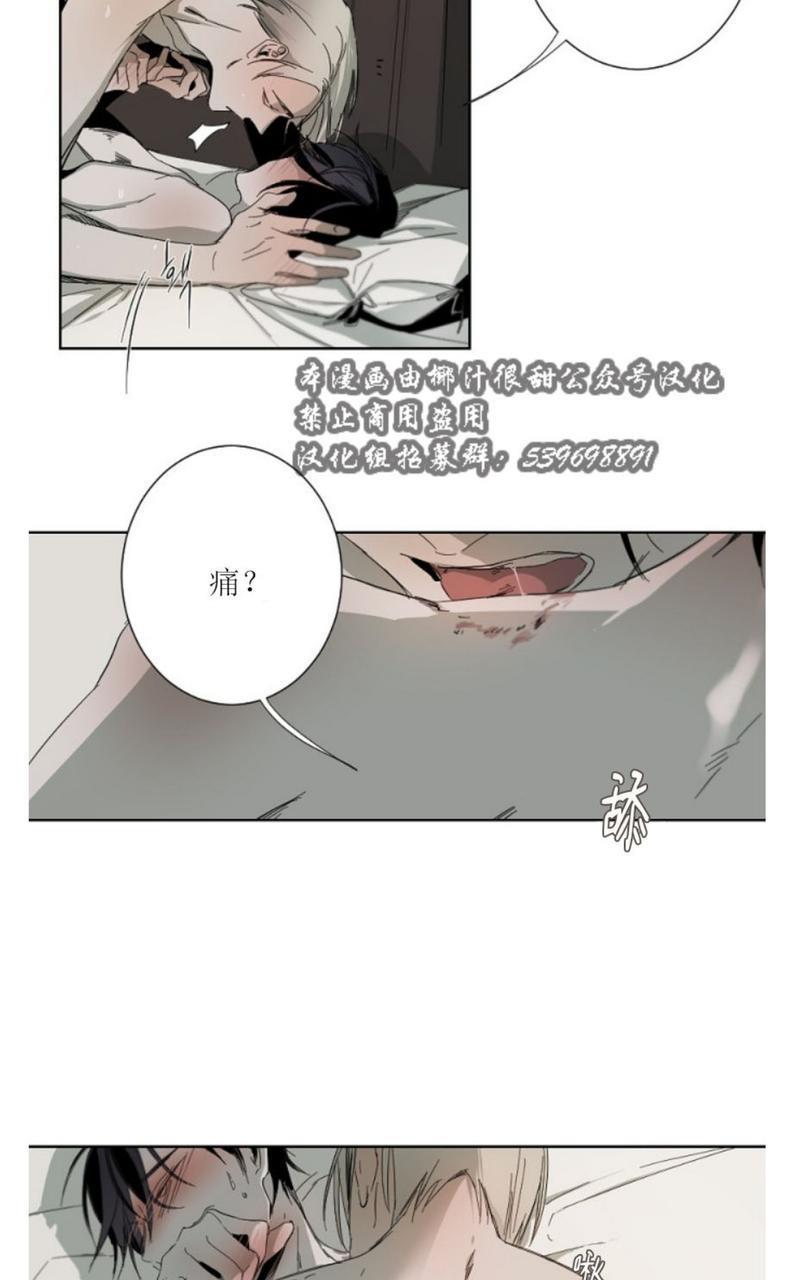 aporia/臣服关系/难以解决的问题[耽美]韩漫全集-第3话无删减无遮挡章节图片 