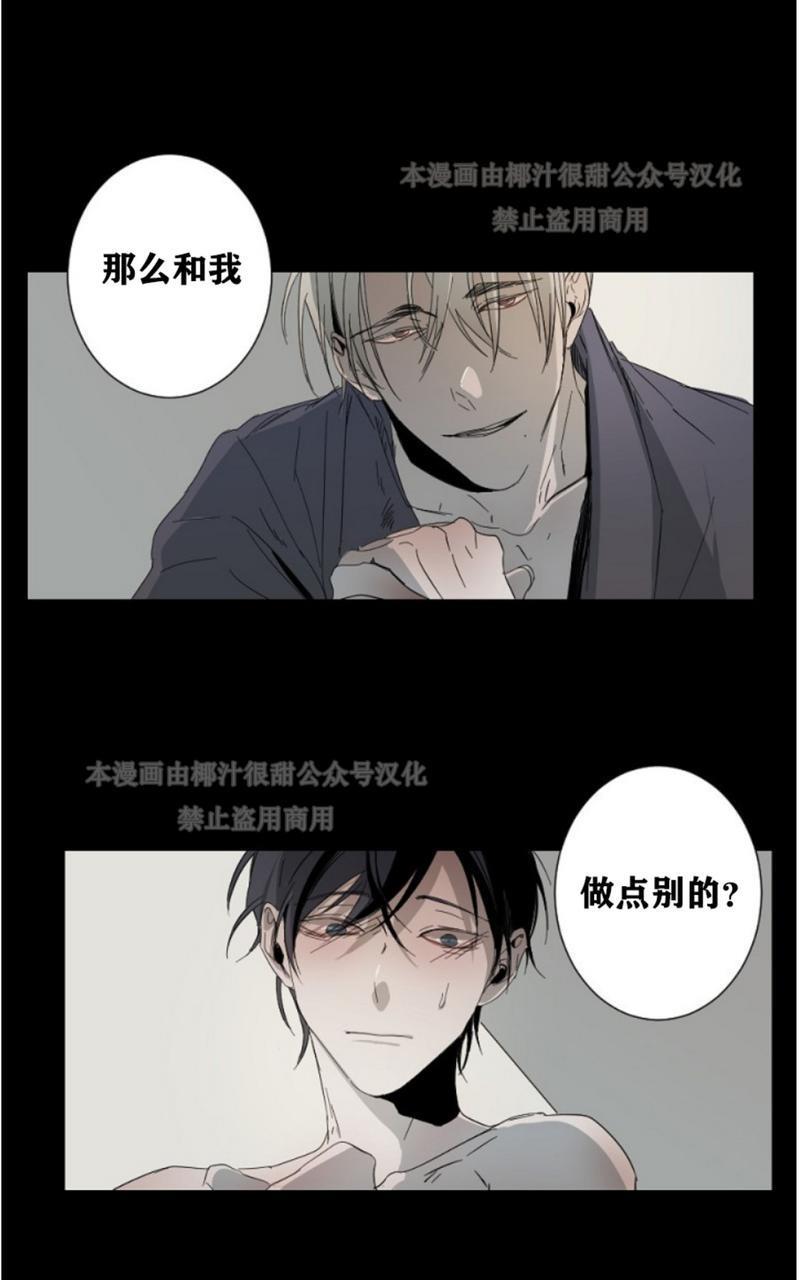 aporia/臣服关系/难以解决的问题[耽美]韩漫全集-第4话无删减无遮挡章节图片 