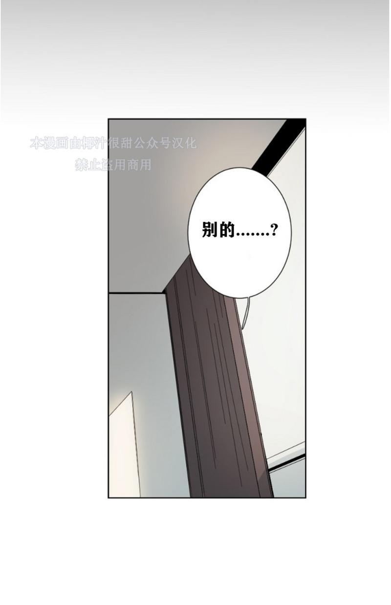 aporia/臣服关系/难以解决的问题[耽美]韩漫全集-第4话无删减无遮挡章节图片 