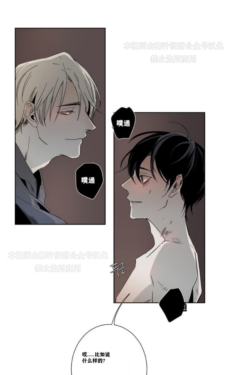 aporia/臣服关系/难以解决的问题[耽美]韩漫全集-第4话无删减无遮挡章节图片 