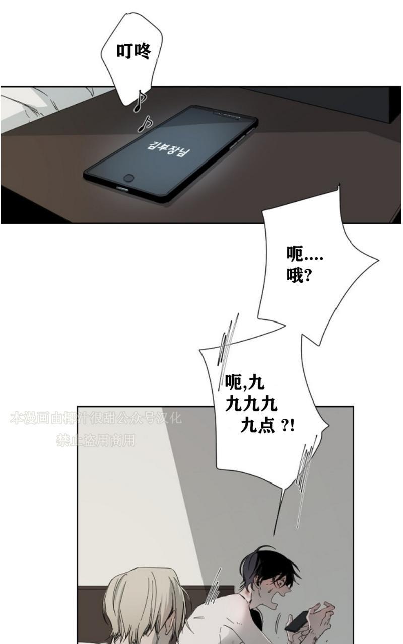 aporia/臣服关系/难以解决的问题[耽美]韩漫全集-第4话无删减无遮挡章节图片 