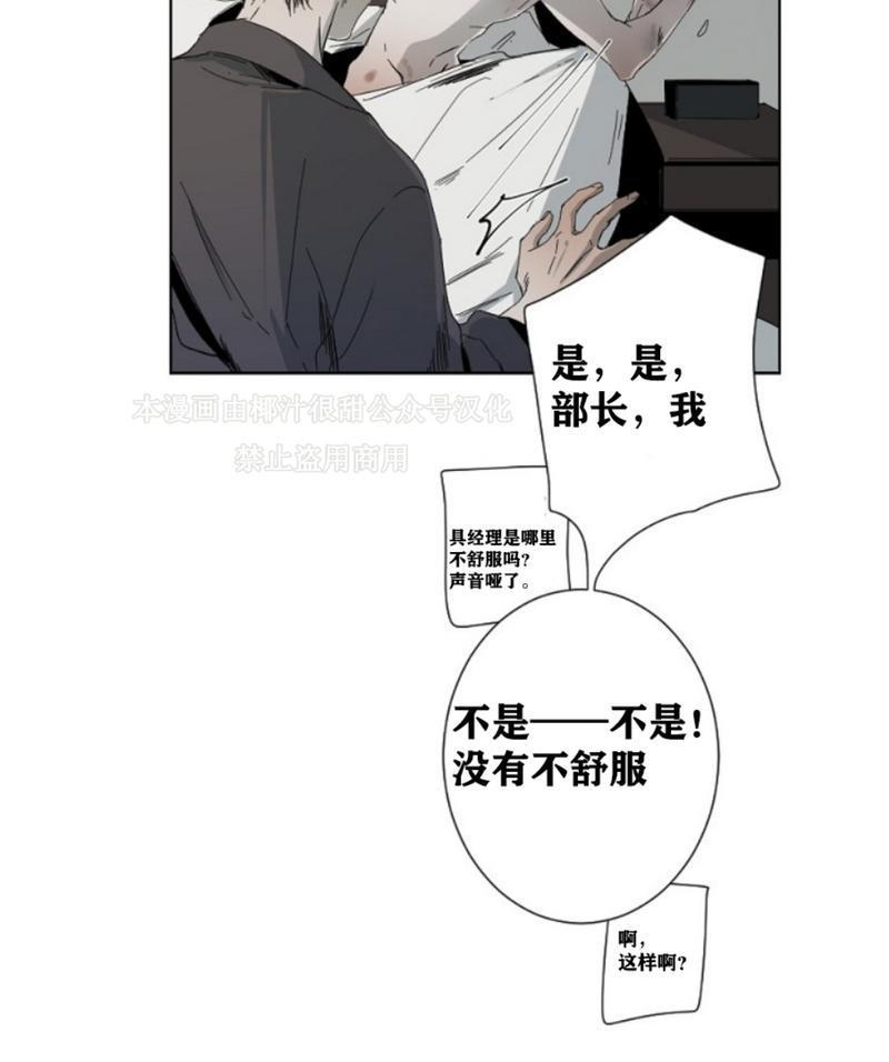 aporia/臣服关系/难以解决的问题[耽美]韩漫全集-第4话无删减无遮挡章节图片 