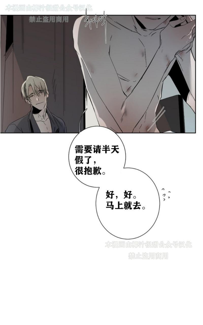 aporia/臣服关系/难以解决的问题[耽美]韩漫全集-第4话无删减无遮挡章节图片 