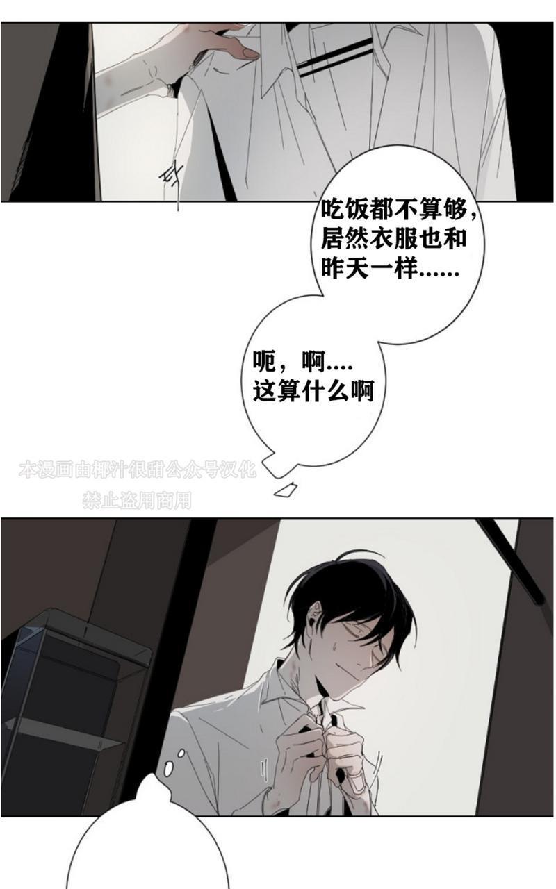 aporia/臣服关系/难以解决的问题[耽美]韩漫全集-第4话无删减无遮挡章节图片 
