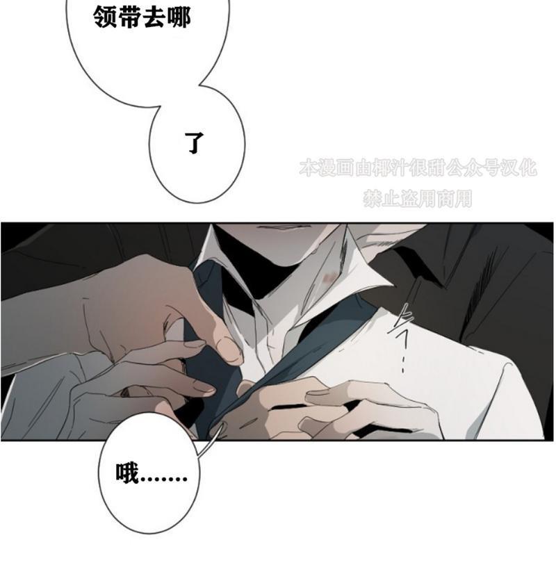 aporia/臣服关系/难以解决的问题[耽美]韩漫全集-第4话无删减无遮挡章节图片 