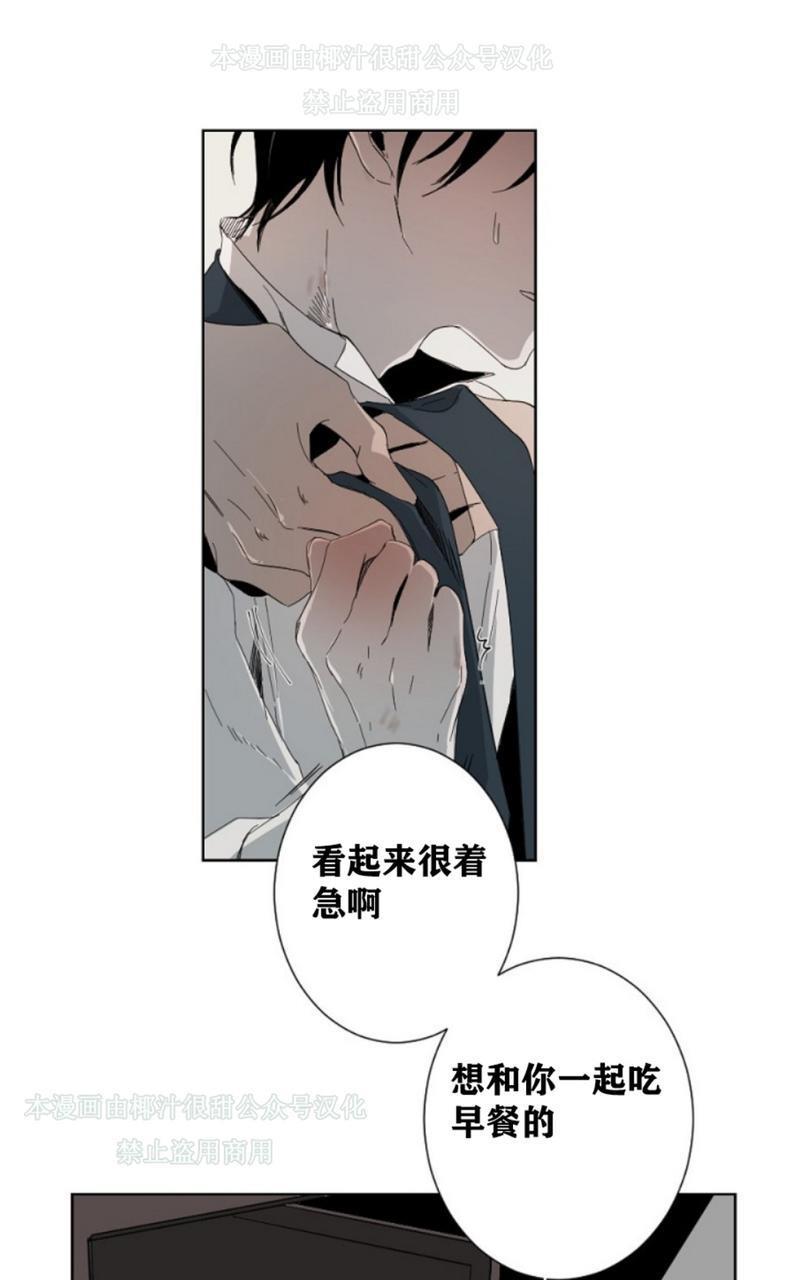 aporia/臣服关系/难以解决的问题[耽美]韩漫全集-第4话无删减无遮挡章节图片 