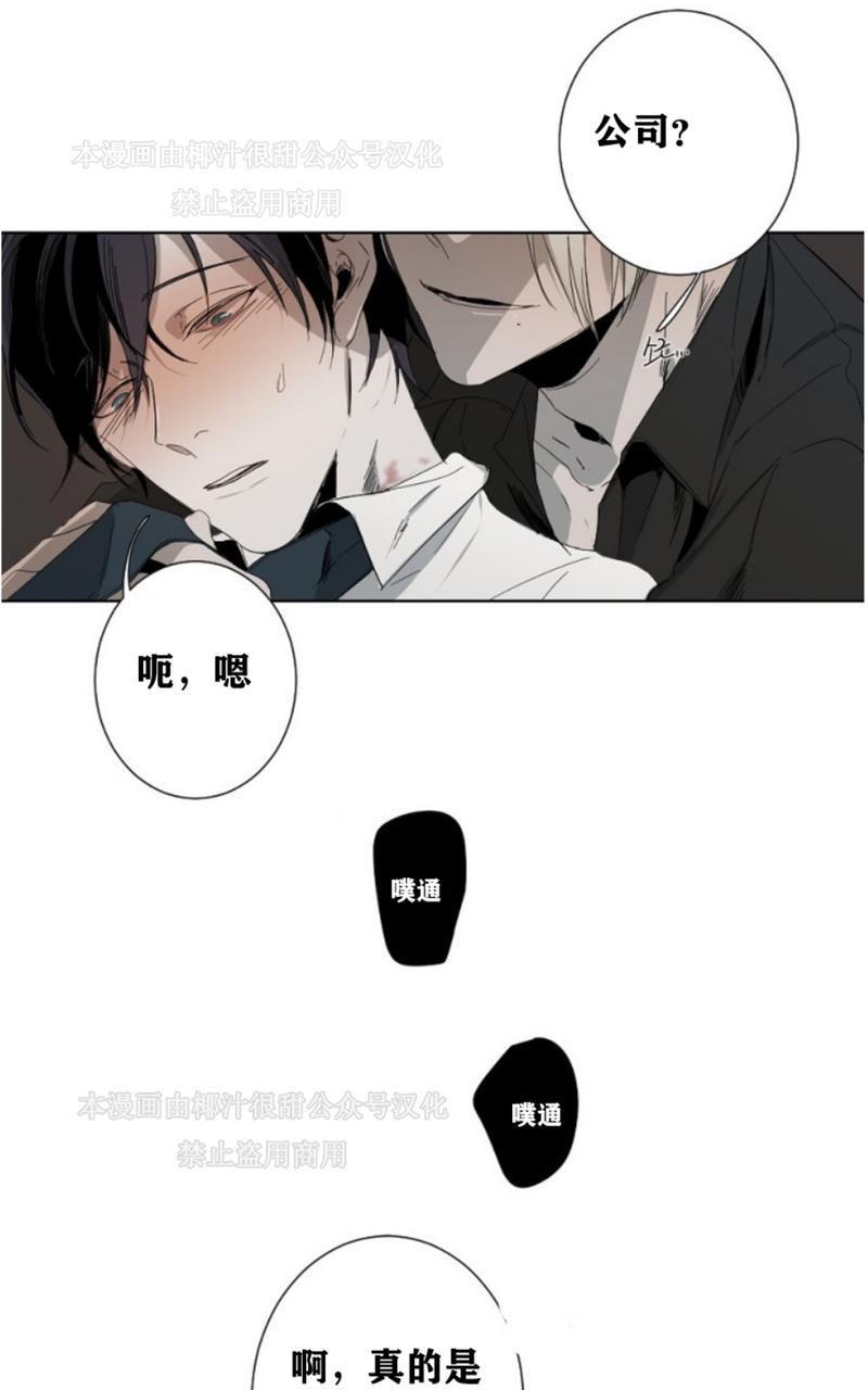 aporia/臣服关系/难以解决的问题[耽美]韩漫全集-第4话无删减无遮挡章节图片 