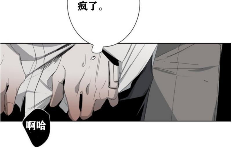 aporia/臣服关系/难以解决的问题[耽美]韩漫全集-第4话无删减无遮挡章节图片 